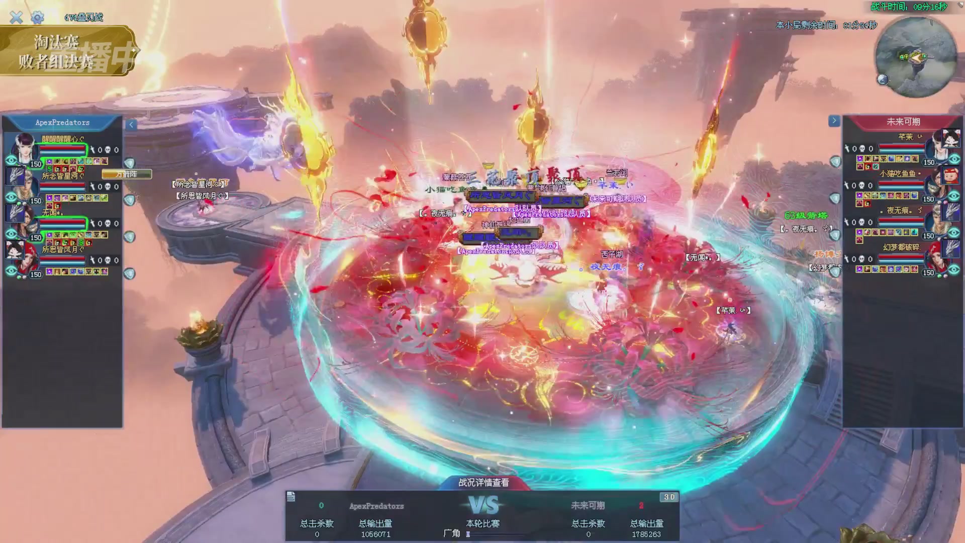 【重播】2025倩女幽魂端游天尊真武坛冬季赛总决赛