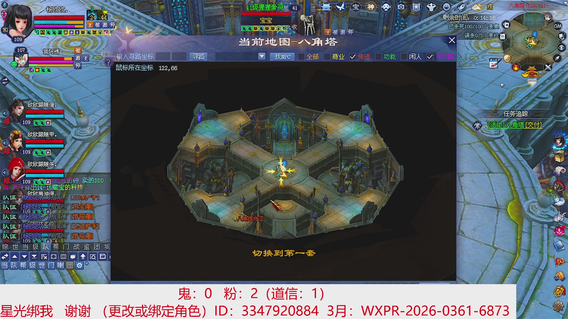 星光绑我 快来快来