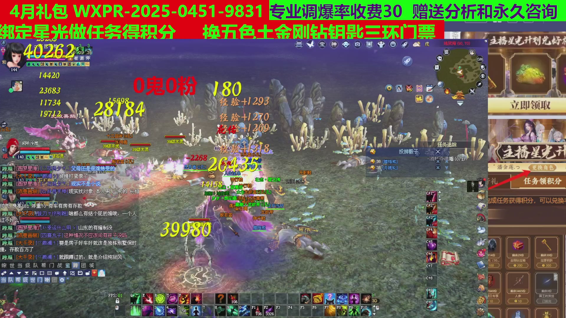 每天16小时地狱海画扇500幸运