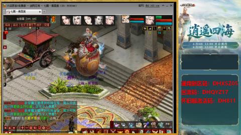 新区激活码：DHXSZ05