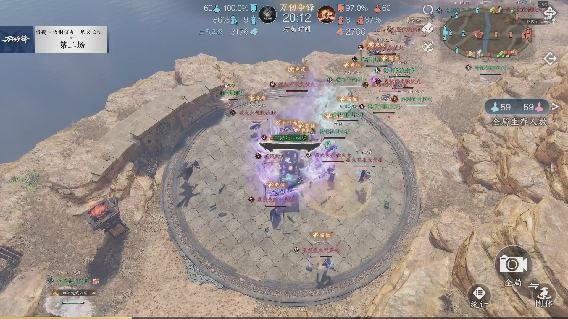 【重播】《逆水寒》手游 万仞争锋S2