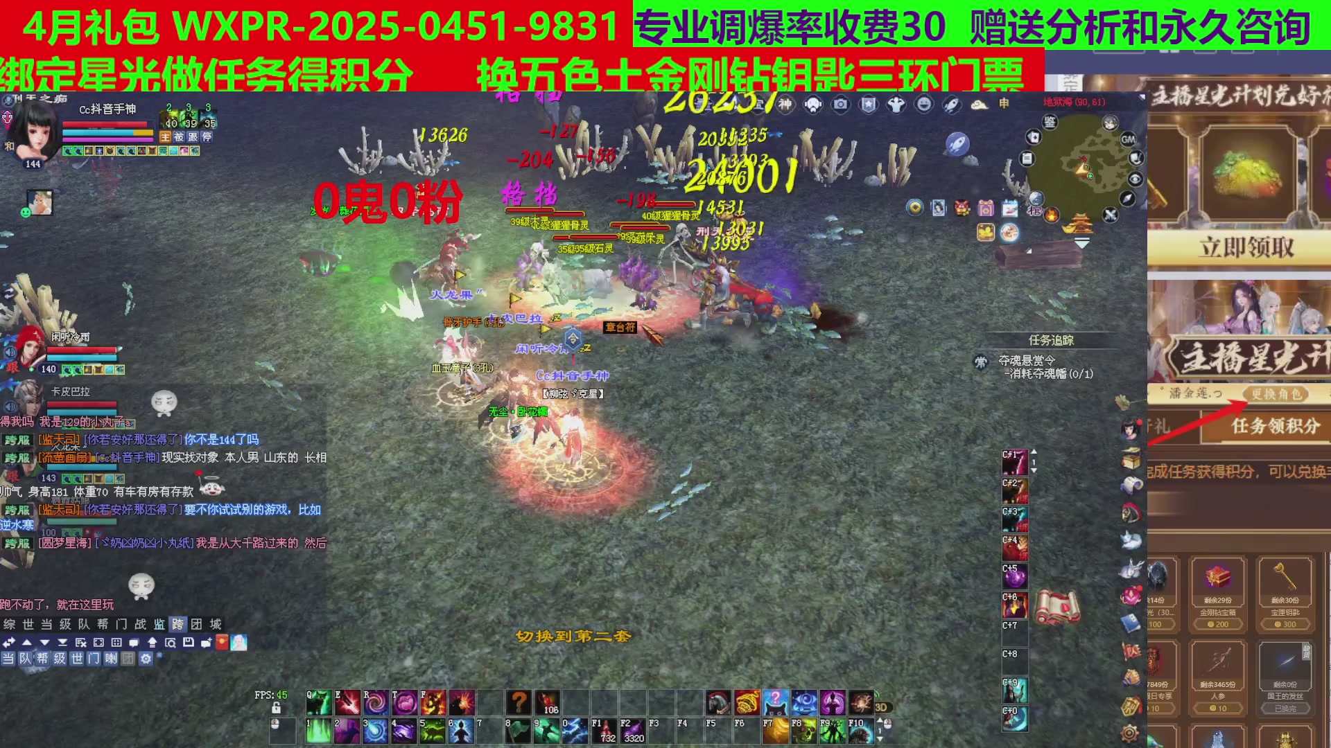 每天16小时地狱海画扇500幸运