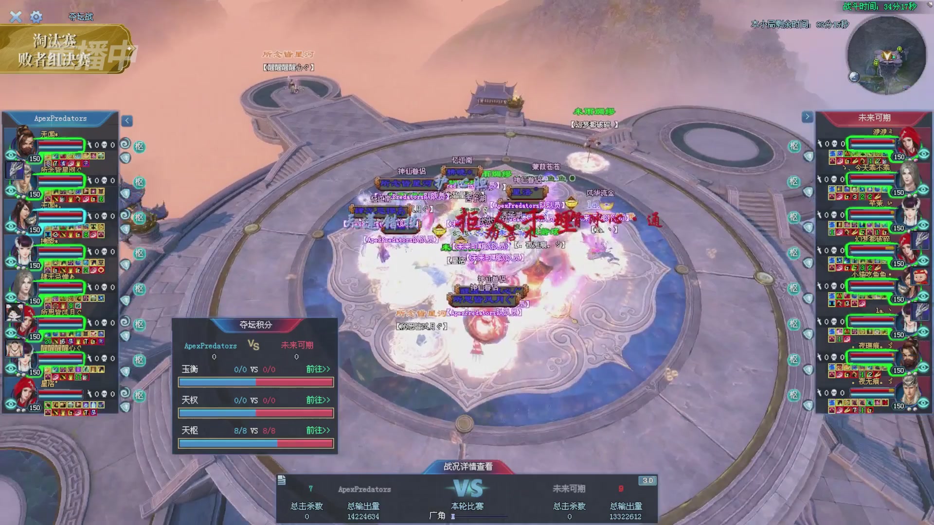 【重播】2025倩女幽魂端游天尊真武坛冬季赛总决赛