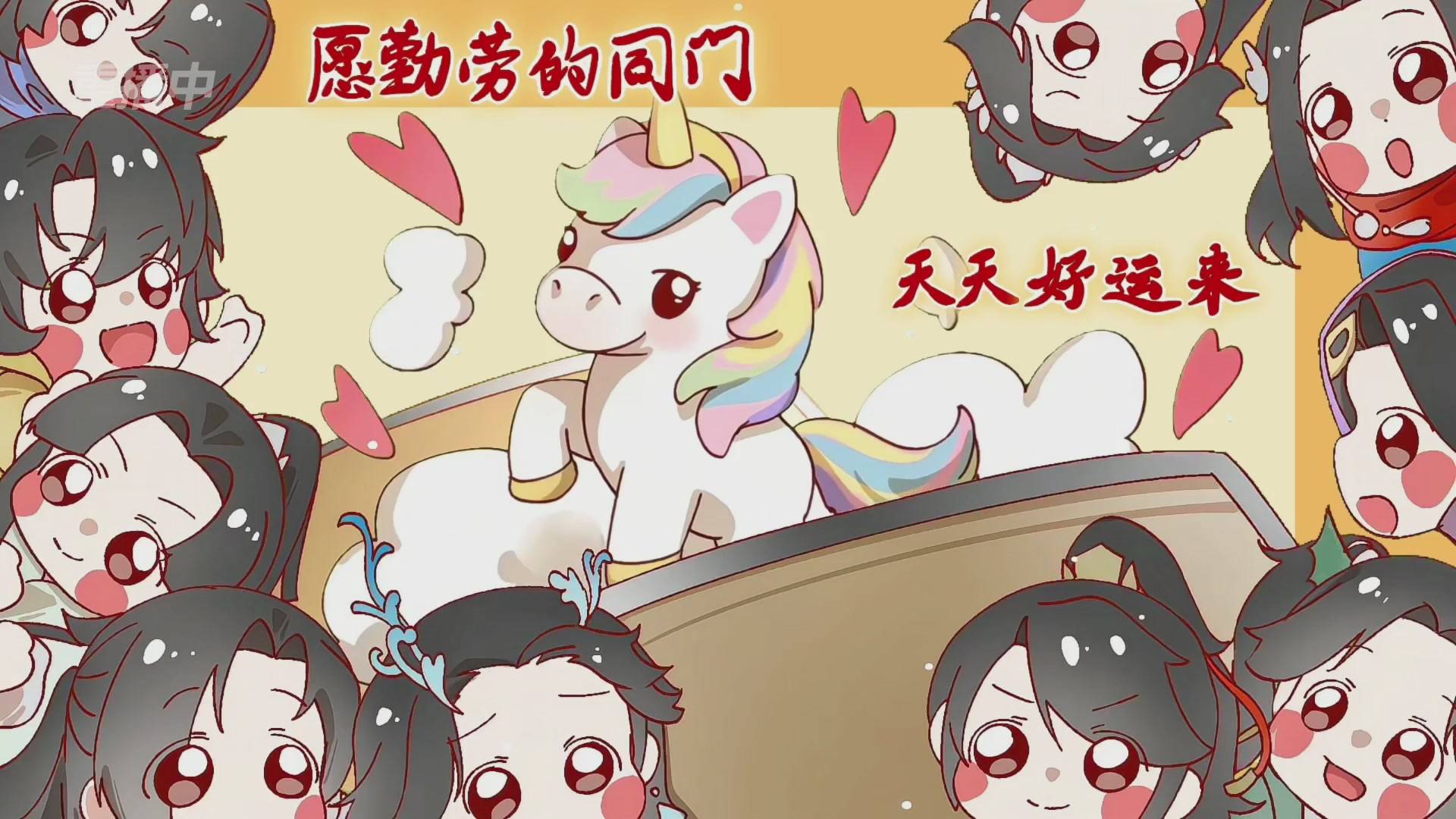 《逆水寒》手游 2026大宋春节晚会