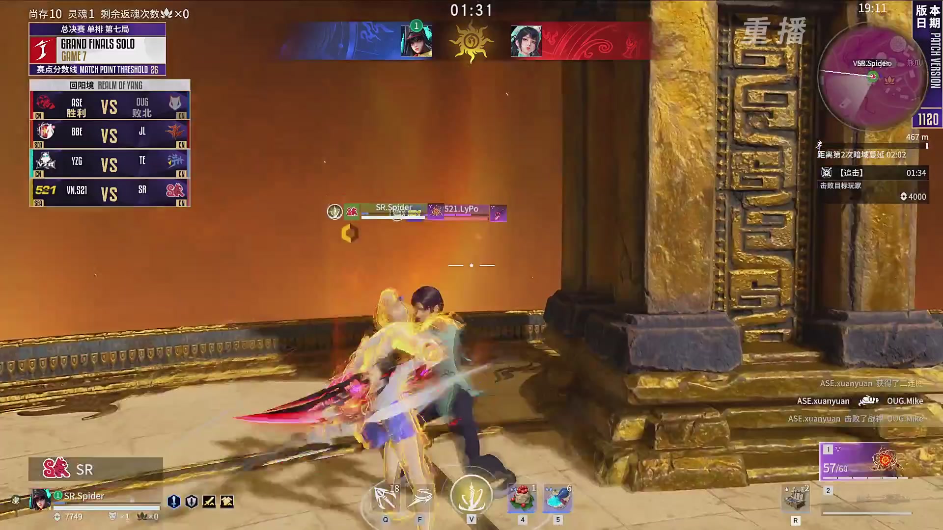 【重播】2025永劫无间 世界冠军赛