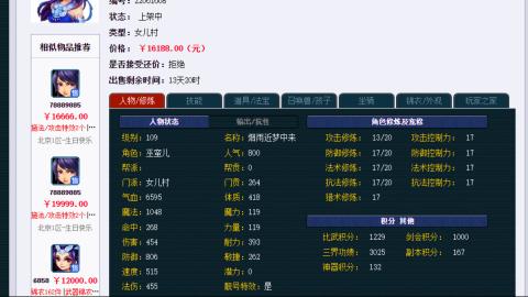 估价 配号 帮卖 找号