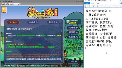 找号帮卖推广进阶抢黄金ID