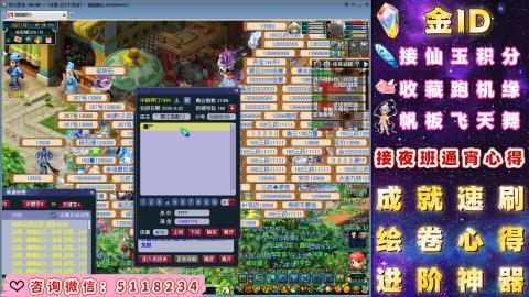 成就●心得●积分●进阶●神器●金ID