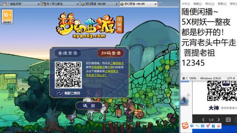 倾国羞花′杨玉环的直播间