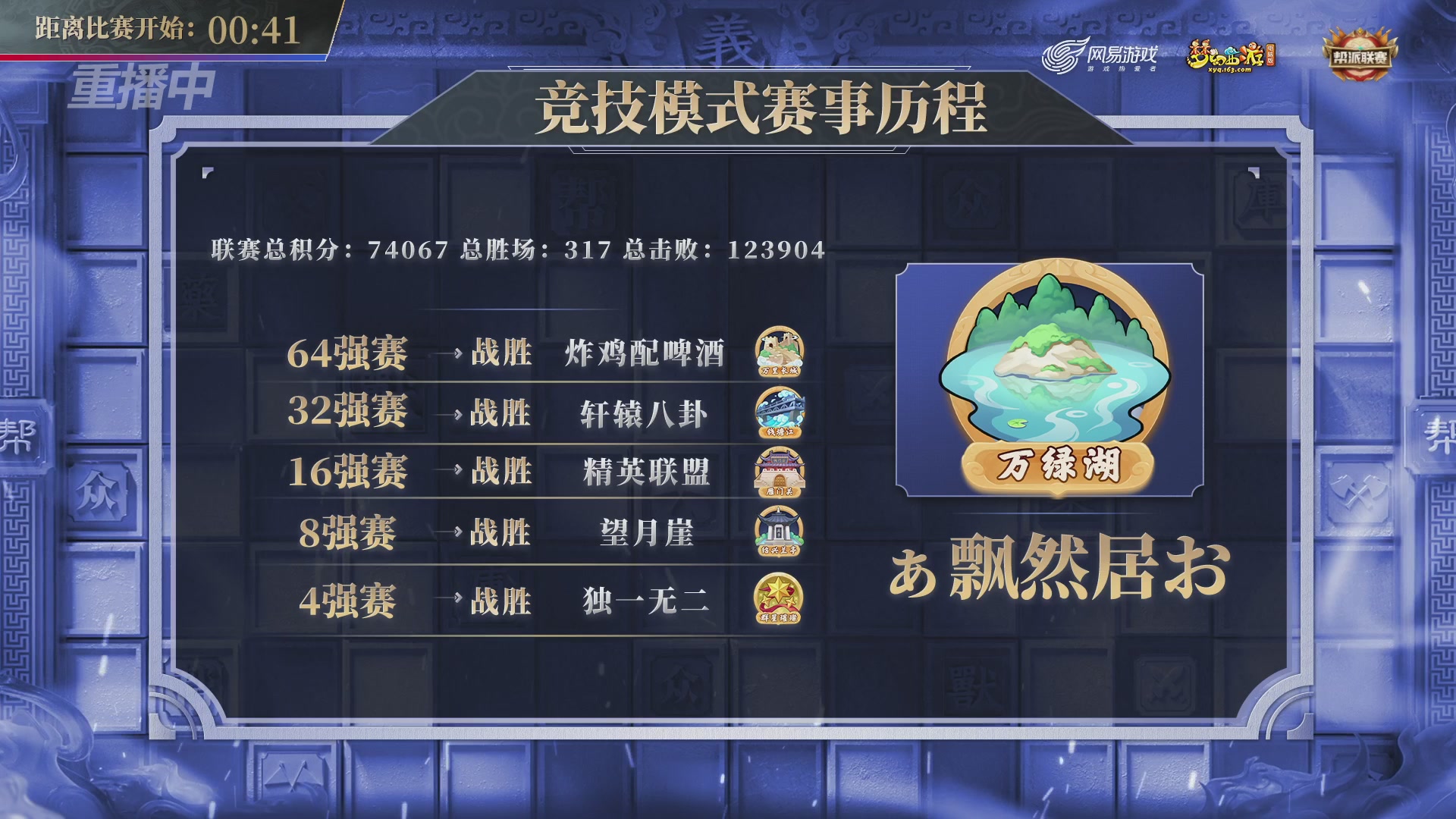 【重播】第38联帮派联赛-夺旗模式