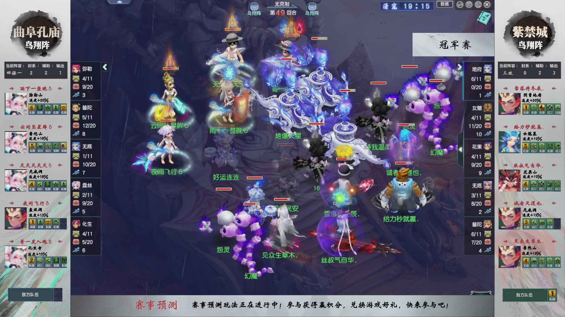 【重播】第235届武神坛-淘汰赛