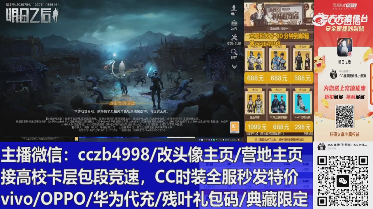 马年大吉，CC时装请加V