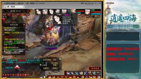 新区激活码：DHXSZ05