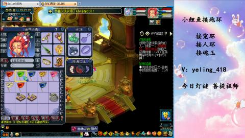 接命魂之玉 人环 宠环