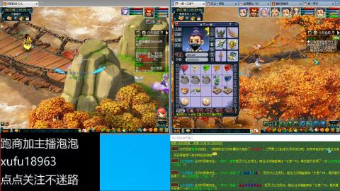 接跑商跑环需要滴滴我