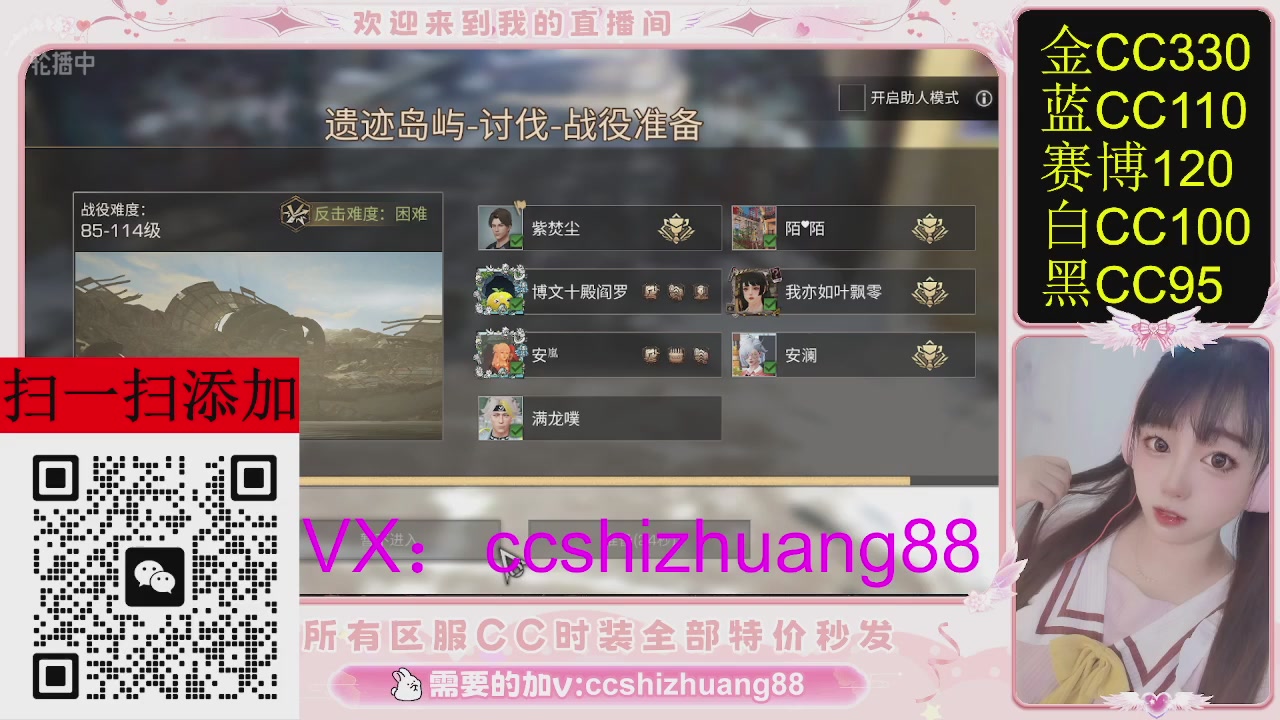 特价出所有区服CC时装现货。