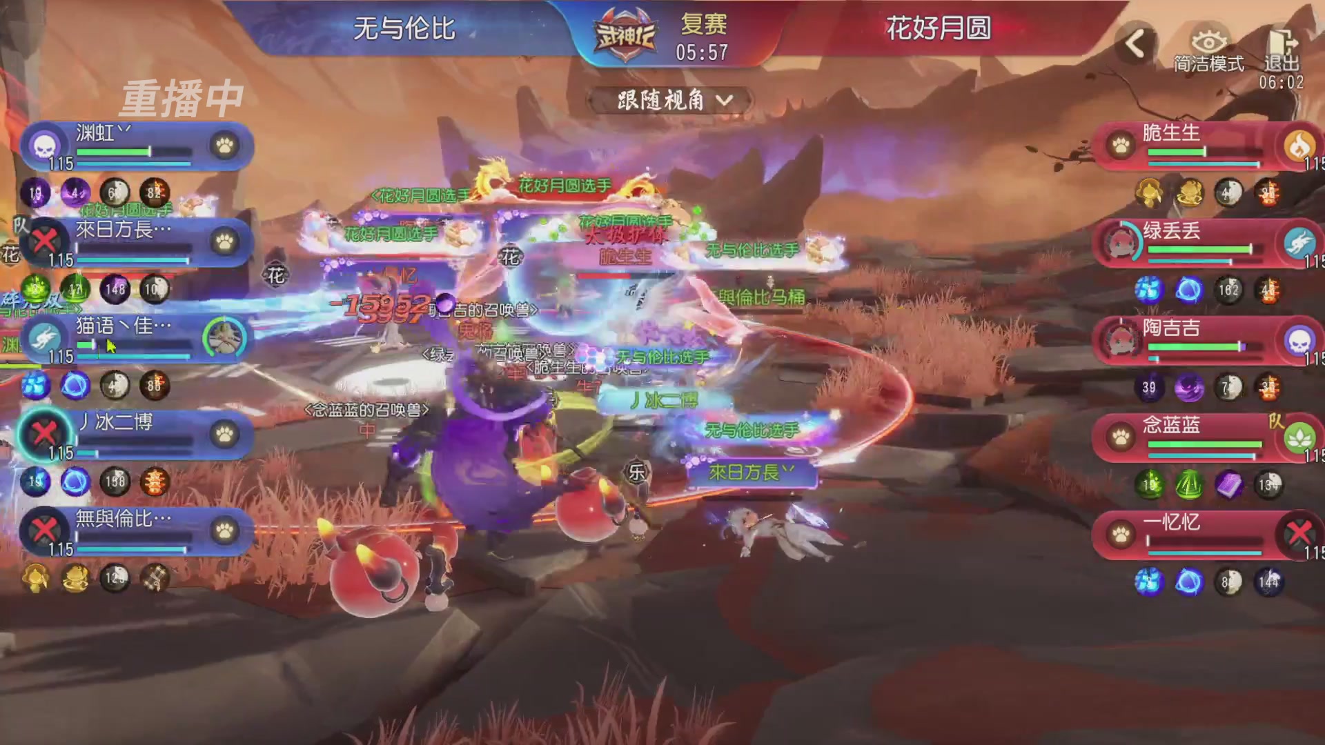 【重播】第60届武神坛