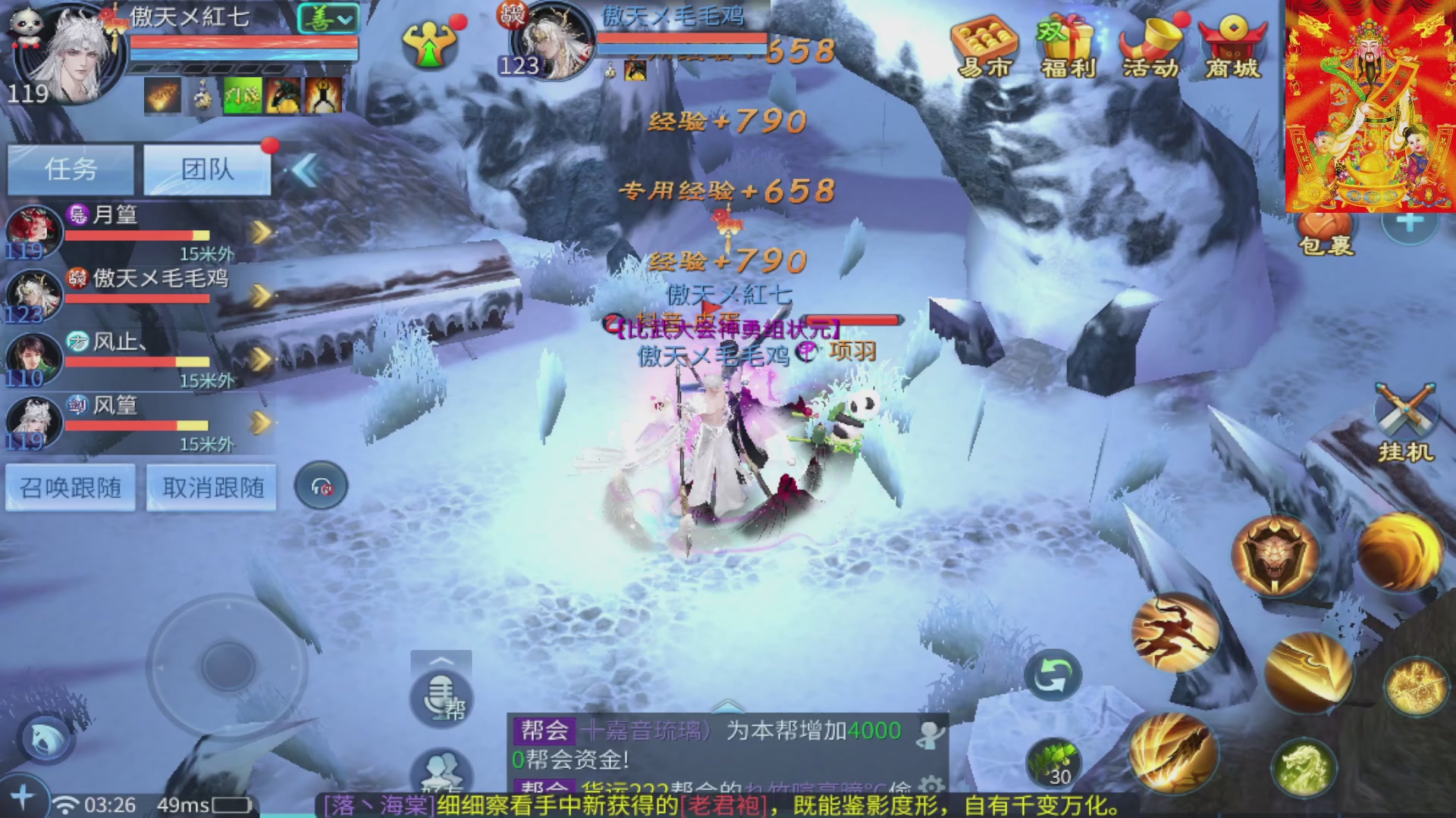 七哥携傲天全体成员恭祝大家：新春快乐