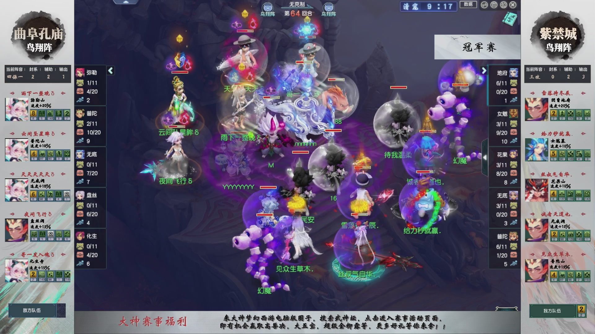 【重播】第235届武神坛-淘汰赛