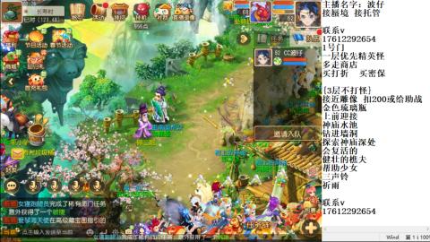 轻享服蜃境九转剑会天命之奕