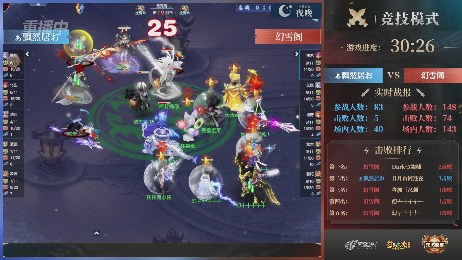 【重播】第38联帮派联赛-夺旗模式