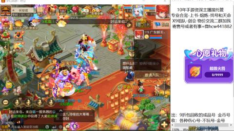 接熔练-找号-金银-练宠粽子月饼