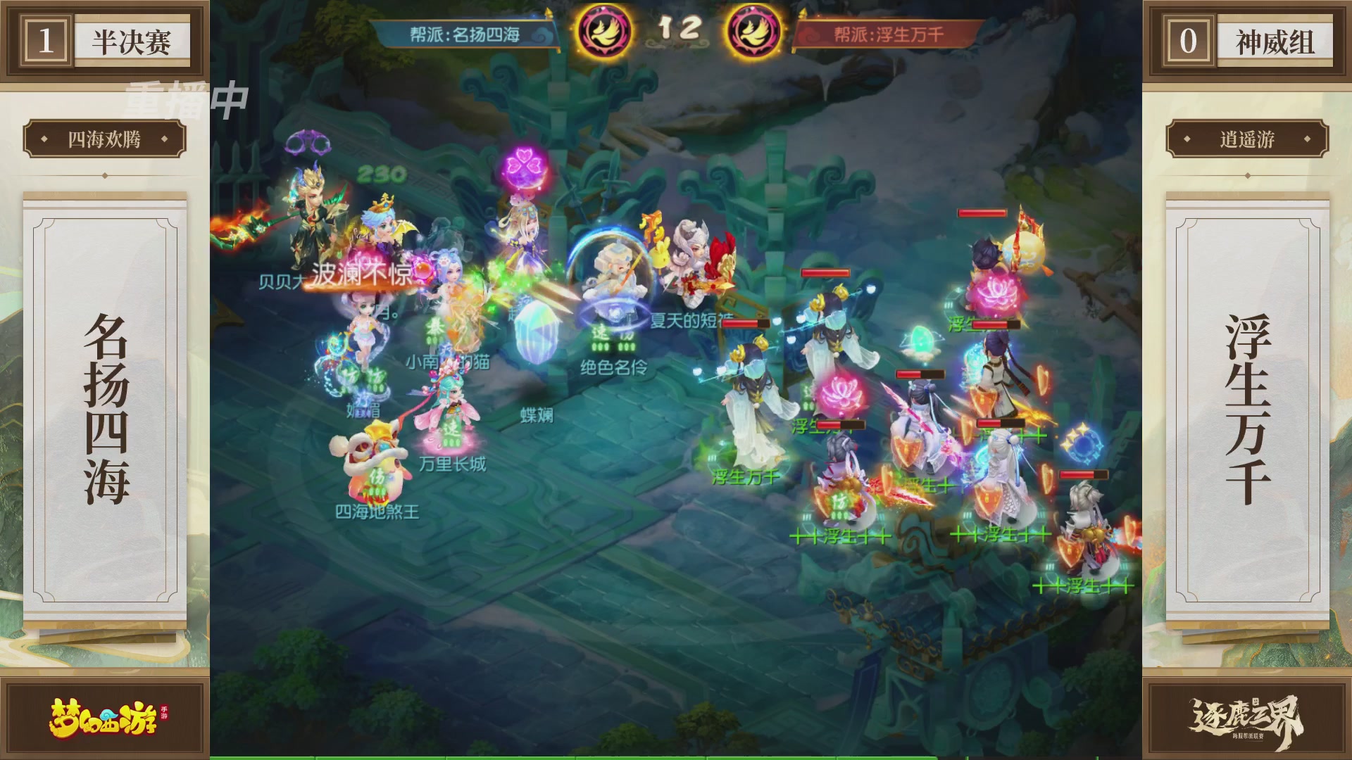 逐鹿三界帮派联赛