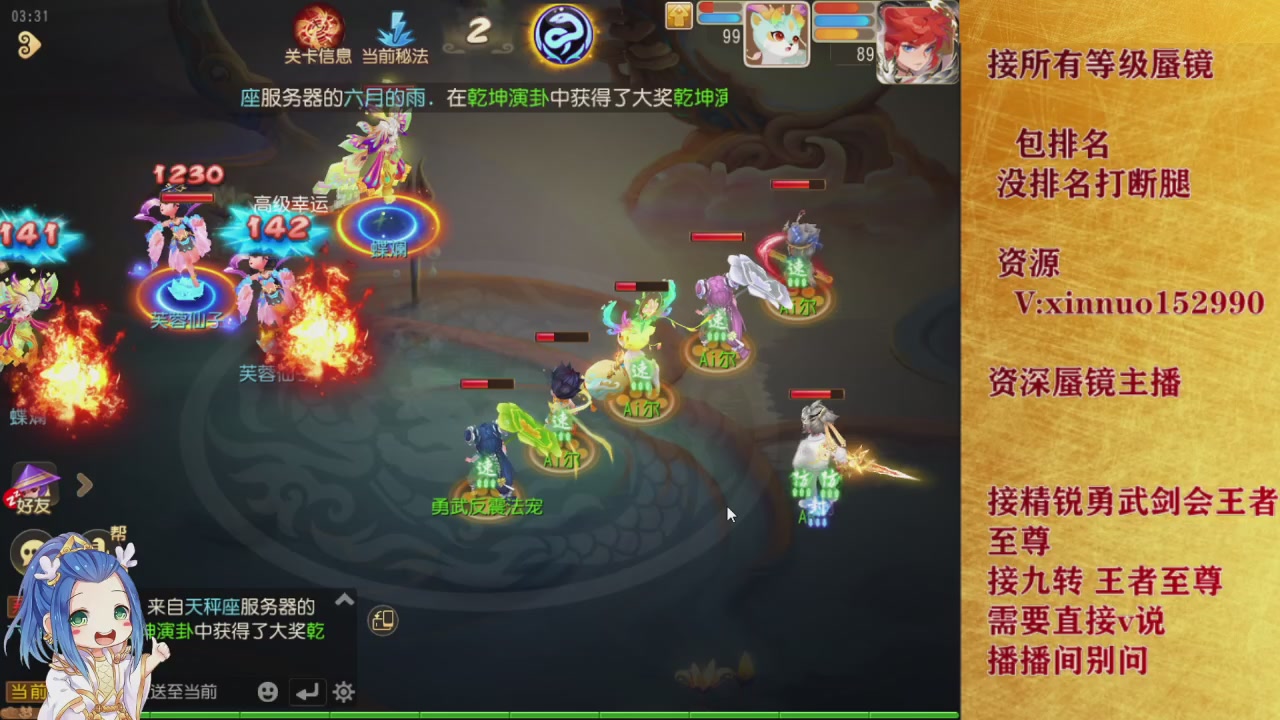 专业接蜃镜九转剑会托管等