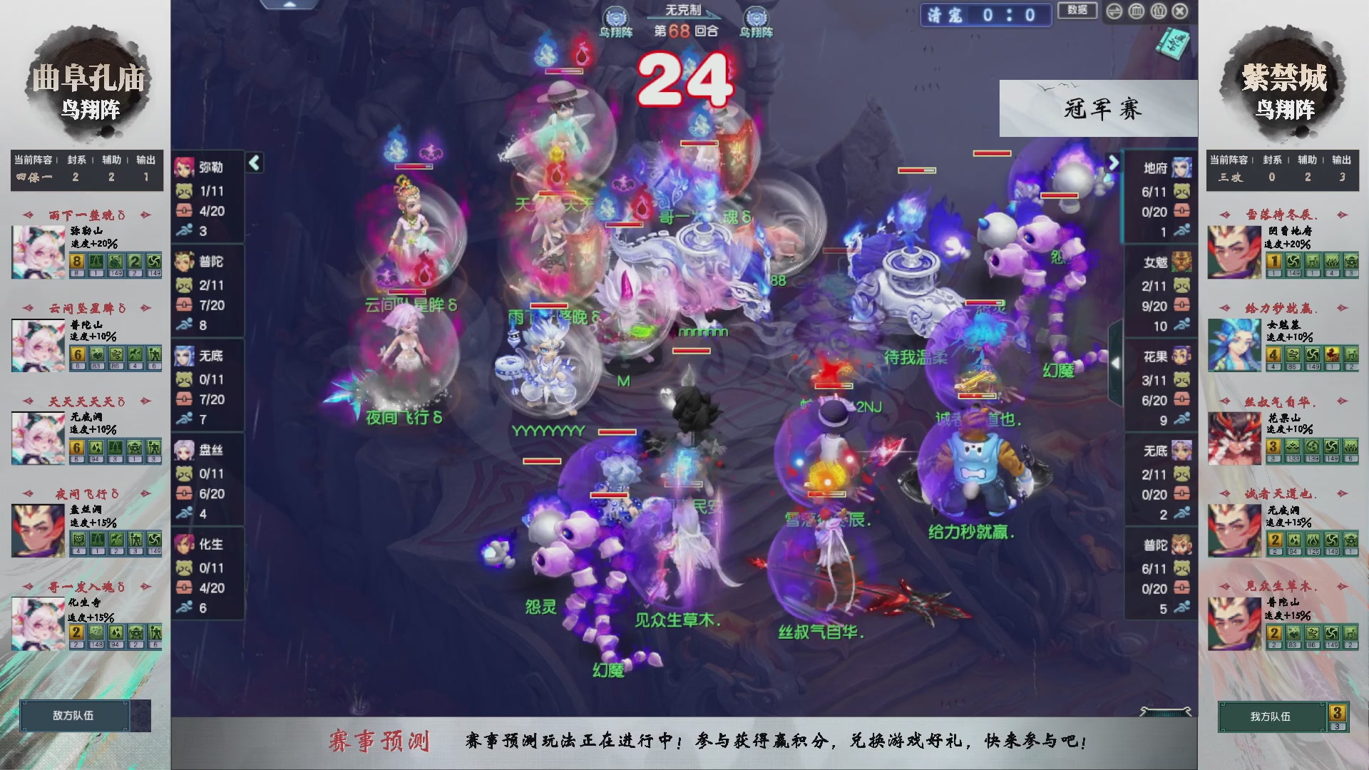 【重播】第235届武神坛-淘汰赛