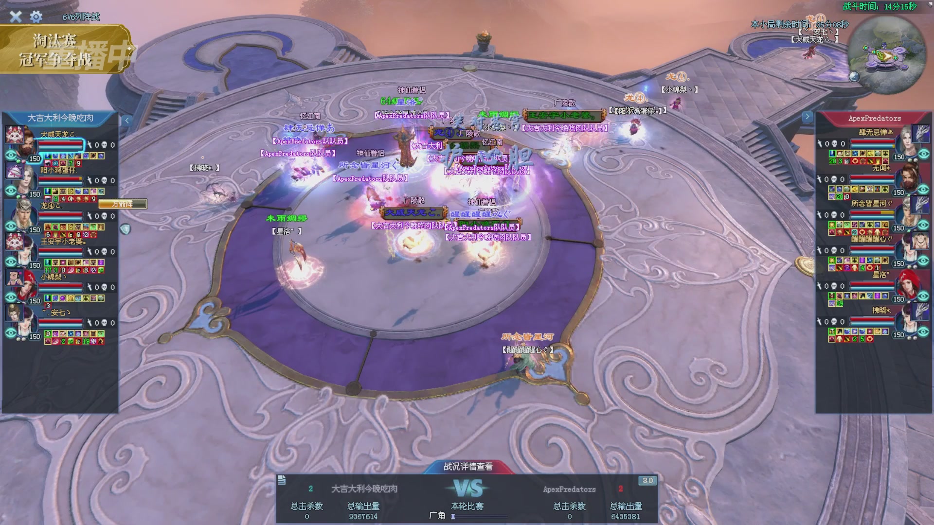 【重播】2025倩女幽魂端游天尊真武坛冬季赛总决赛