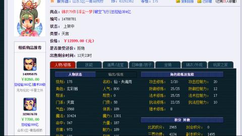 估价 配号 帮卖 找号