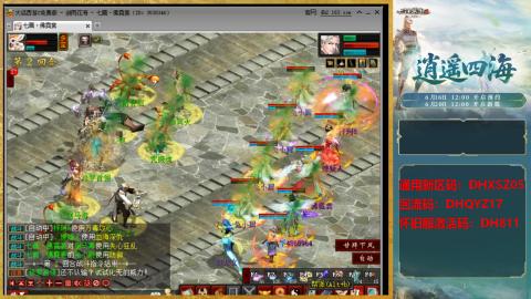 新区激活码：DHXSZ05