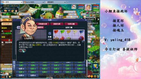 接命魂之玉 人环 宠环