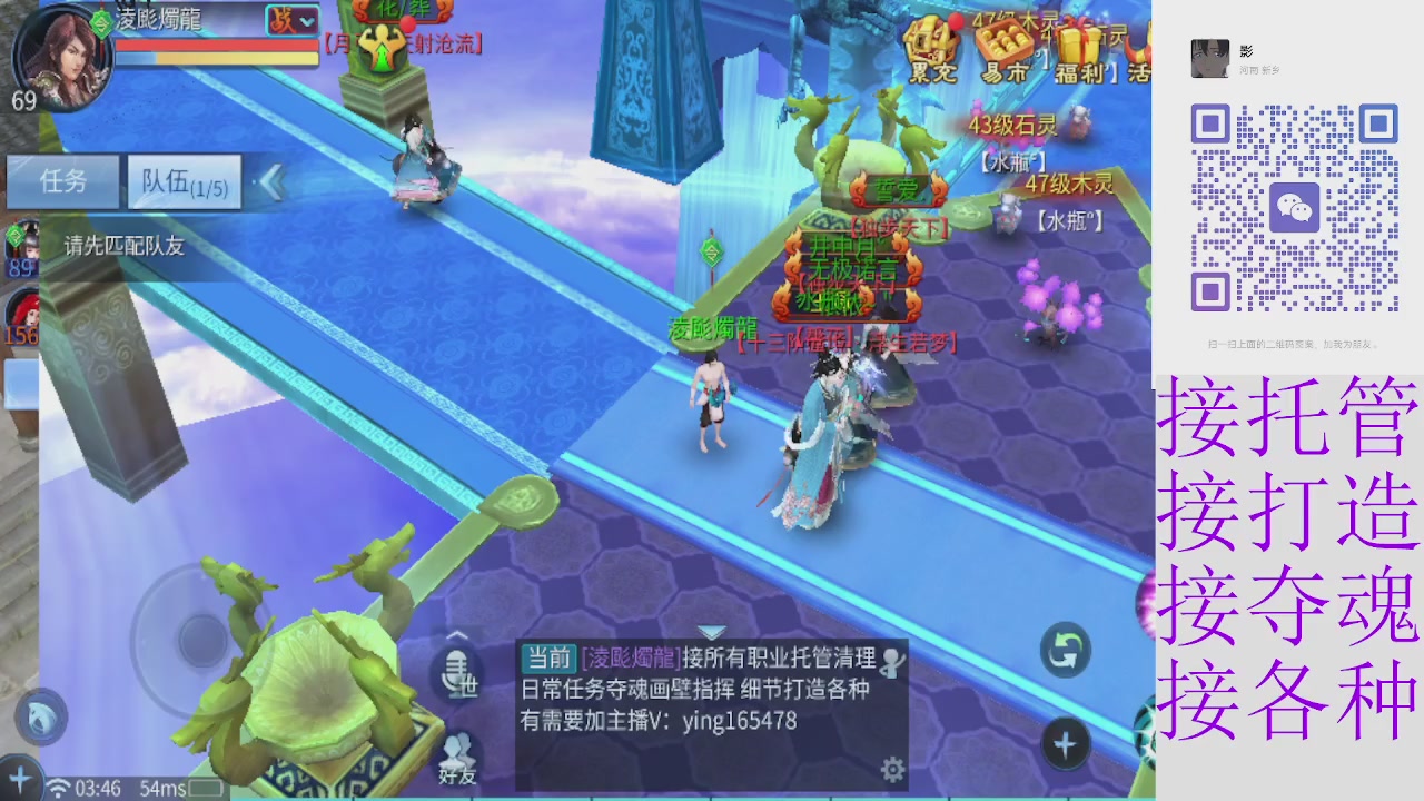 接托管打架指挥