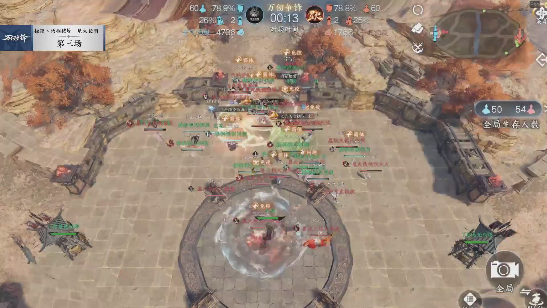 【重播】《逆水寒》手游 万仞争锋S2