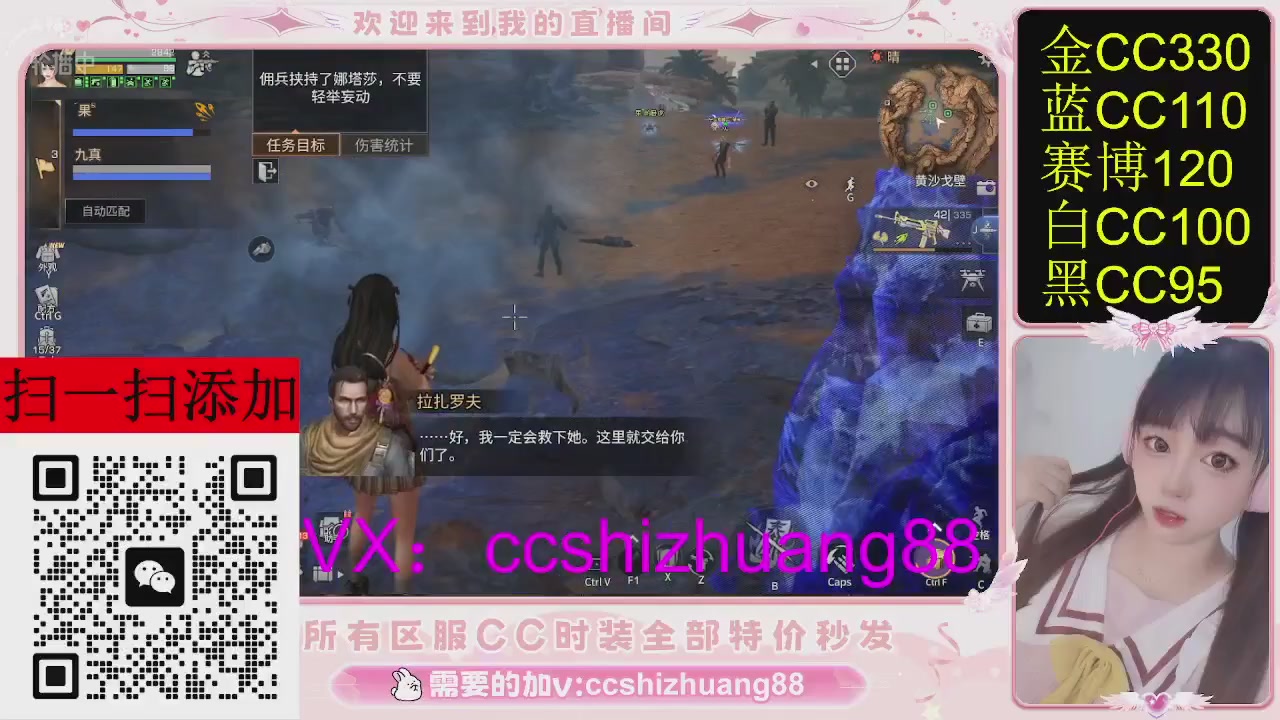 特价出所有区服CC时装现货。