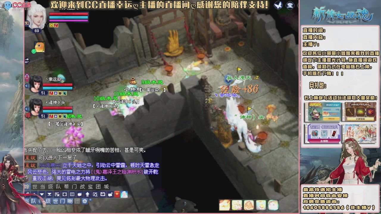 【幸运】ღ花开鸭的直播间