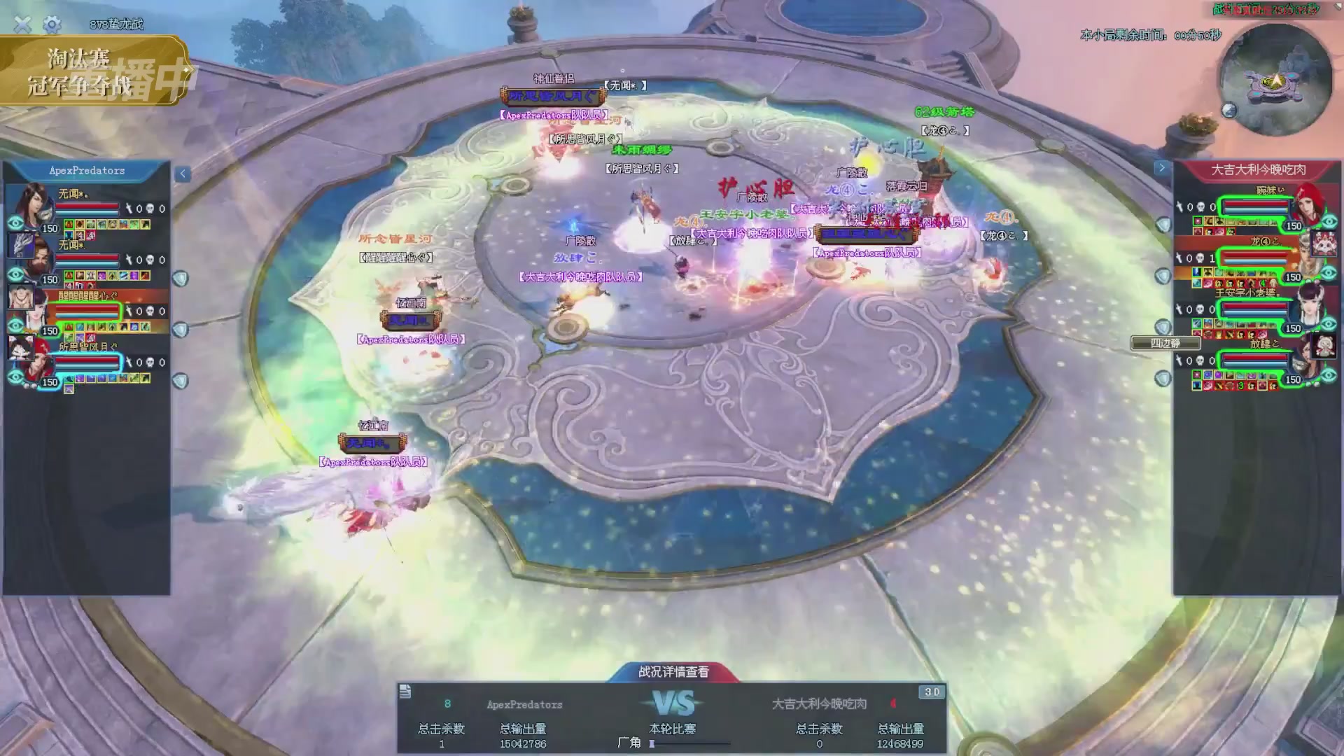 【重播】2025倩女幽魂端游天尊真武坛冬季赛总决赛