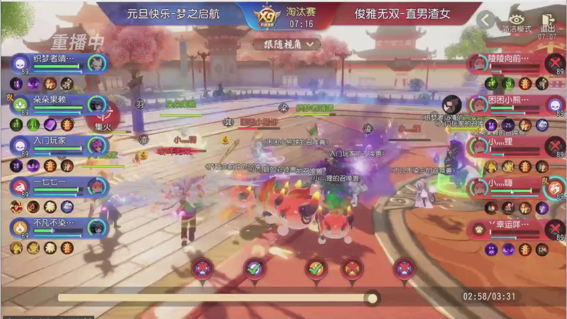 【重播】第三十八届群雄逐鹿跨服精英赛