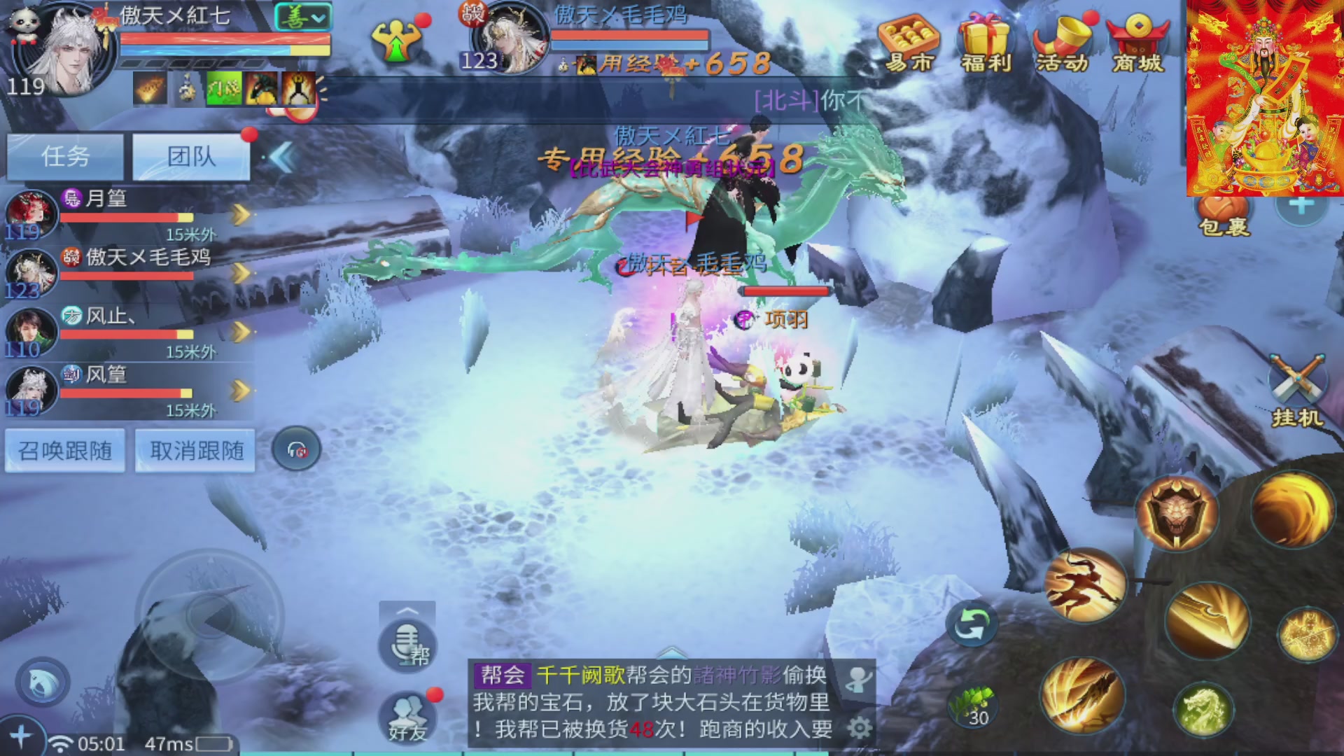 七哥携傲天全体成员恭祝大家：新春快乐