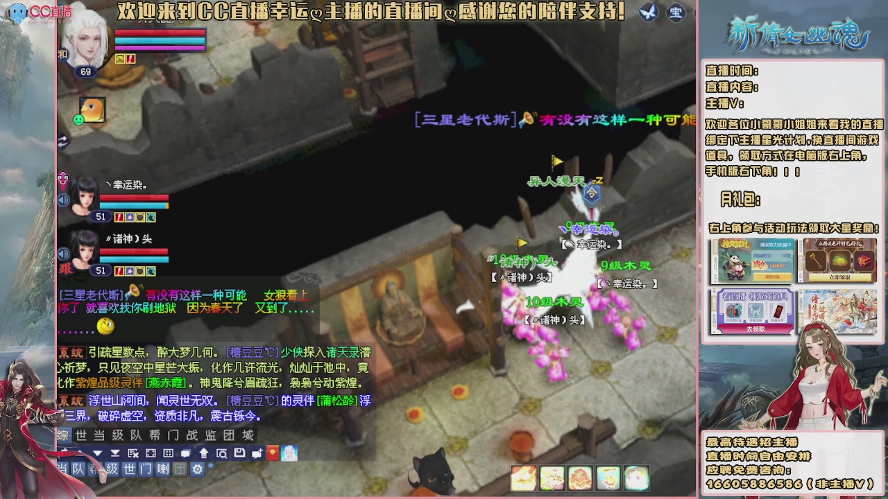 【幸运】ღ花开鸭的直播间