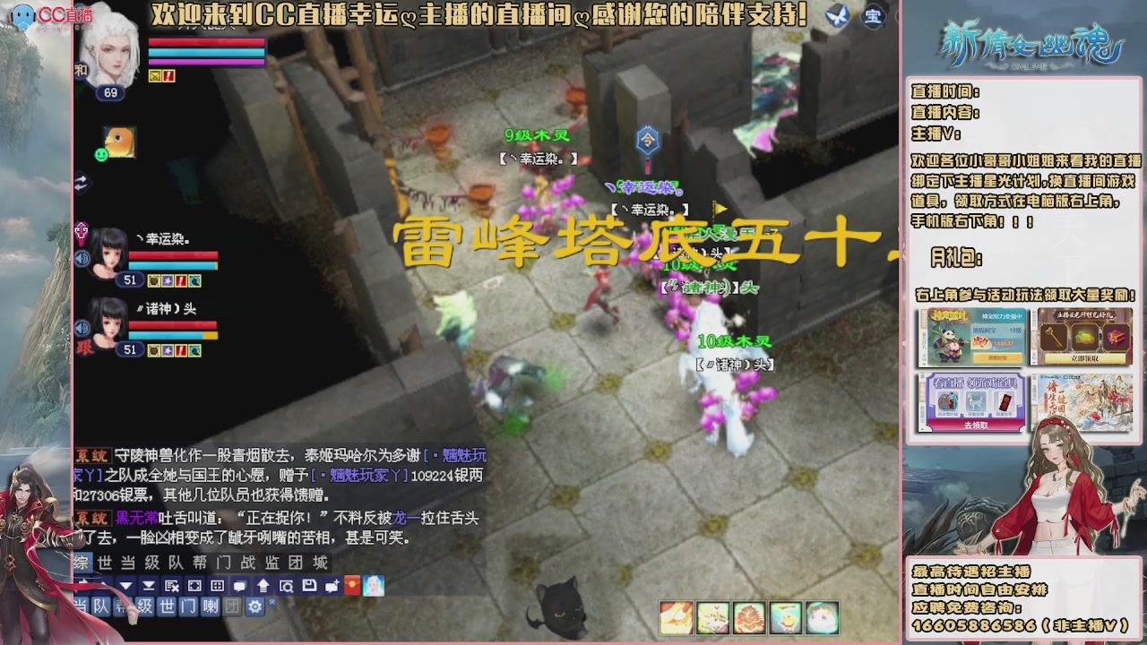 【幸运】ღ花开鸭的直播间