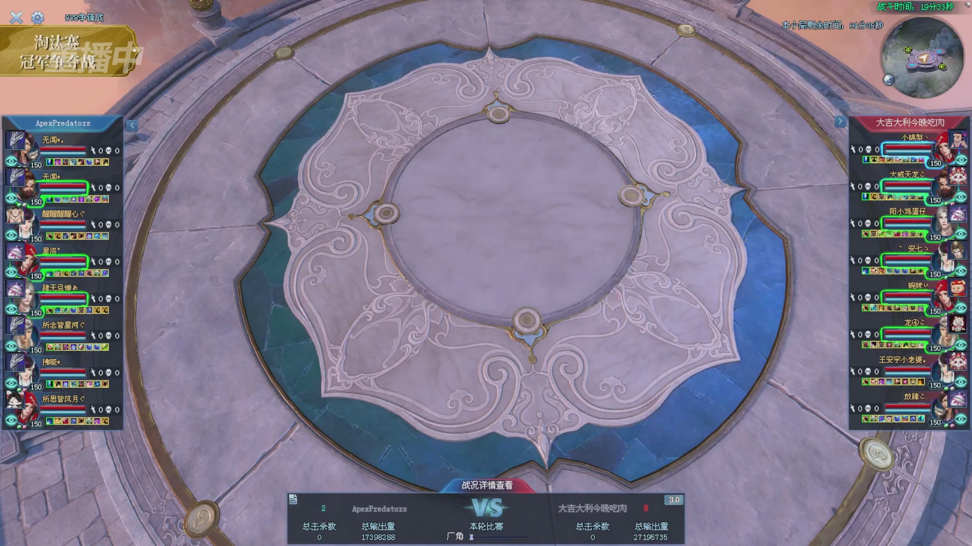 【重播】2025倩女幽魂端游天尊真武坛冬季赛总决赛