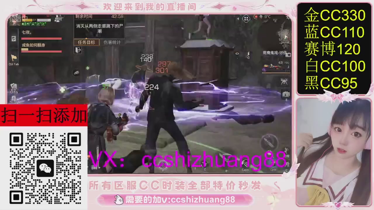 特价出所有区服CC时装现货。