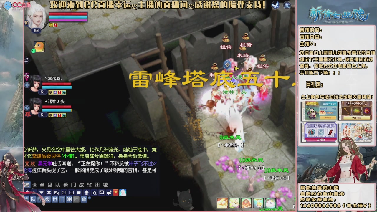 【幸运】ღ花开鸭的直播间