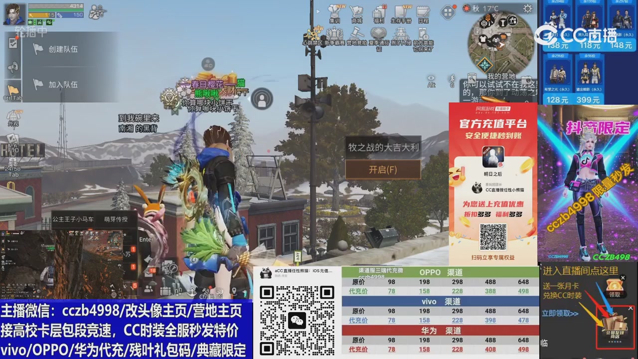 马年大吉，CC时装请加V