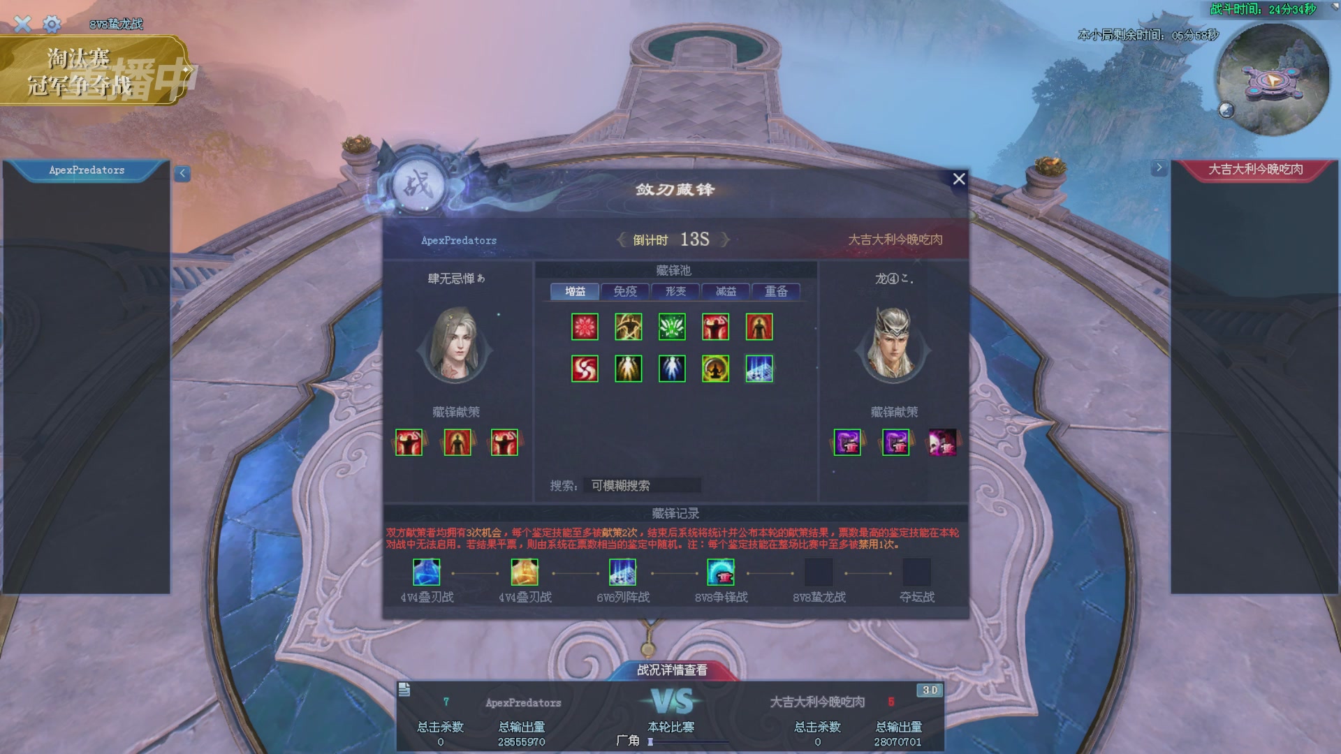 【重播】2025倩女幽魂端游天尊真武坛冬季赛总决赛