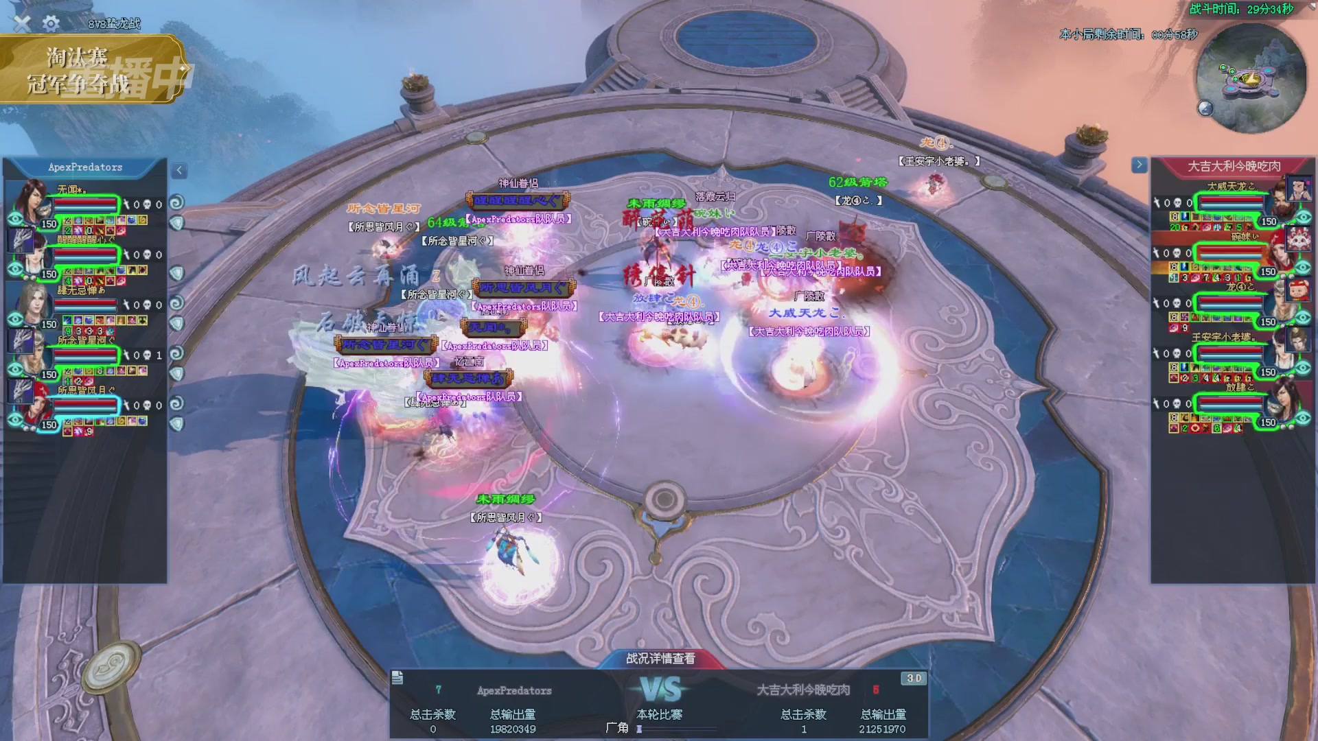 【重播】2025倩女幽魂端游天尊真武坛冬季赛总决赛