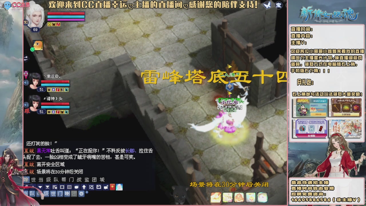 【幸运】ღ花开鸭的直播间