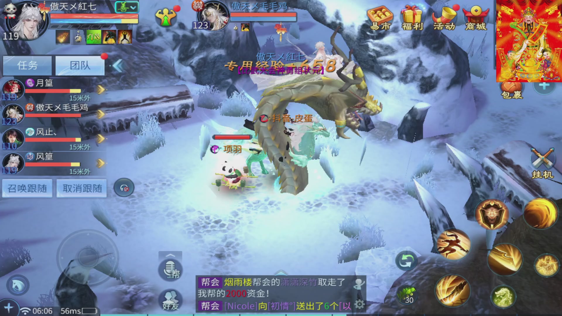 七哥携傲天全体成员恭祝大家：新春快乐